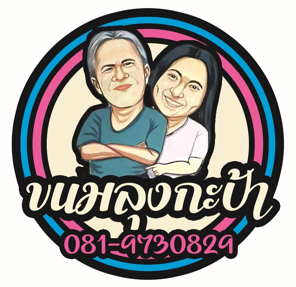 Uncle and Aunty House Logo